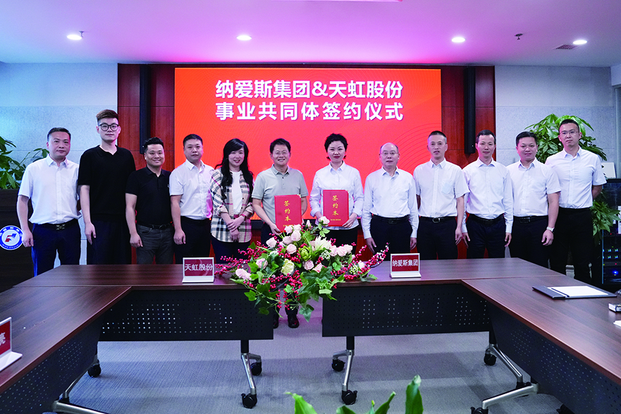 1750230349686023193.jpg EWC电竞官网与天虹签约.jpg