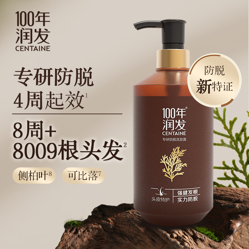 专研防脱-轮播图_01.jpg